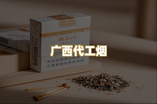 免税爆珠烟